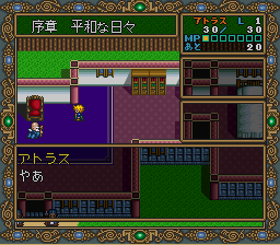 Dragon Slayer - Eiyuu Densetsu II (Japan) In game screenshot